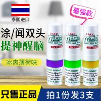 AA//NN//FF Thailand green herb herbal mint sticks to refresh students and prevent drowsiness motion sickness cooling oil 3