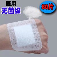 Medical sterile applicator breathable wound paste navel paste wound dressing chest paste large sterile applicator