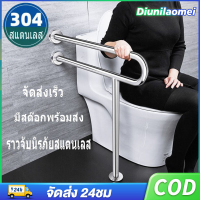 ราวจับกันลื่นห้องน้ำที่ทำจากสเตนเลสเกรด 304: การป้องกันการลื่นไถลและสนับสนุนในการใช้งานราวจับ