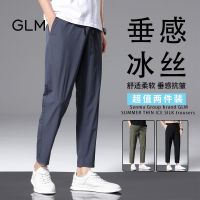 Semir Group กางเกงขายาวหลวมผ้าไหมน้ำแข็งแห้งเร็วผ้าบางสำหรับฤดูร้อนแบรนด์ GLM กางเกงลำลองเก้าจุดกางเกงกีฬาในระดับสากล