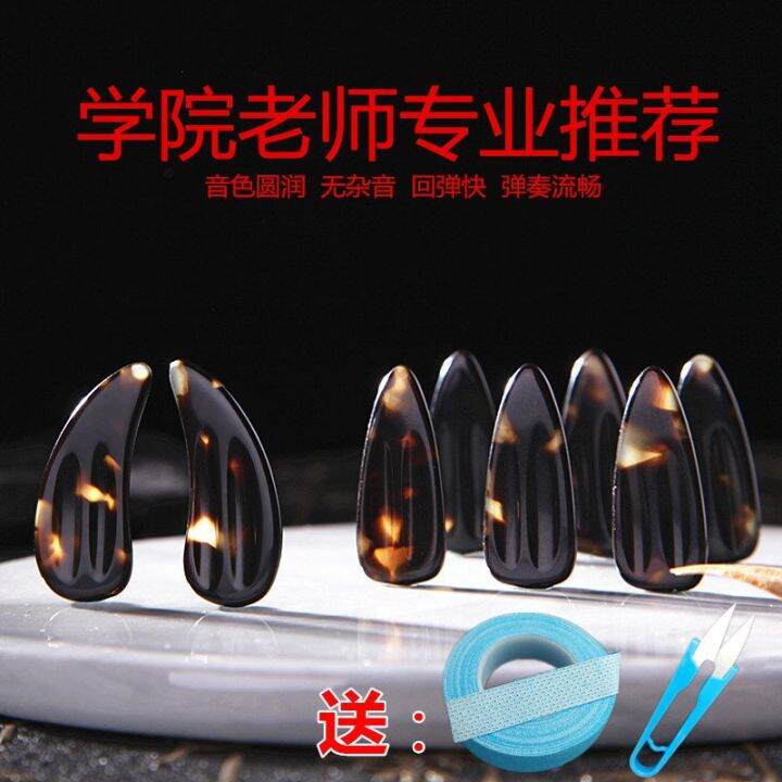 ☑ Guzheng nails handpolished and thickened professional groove double