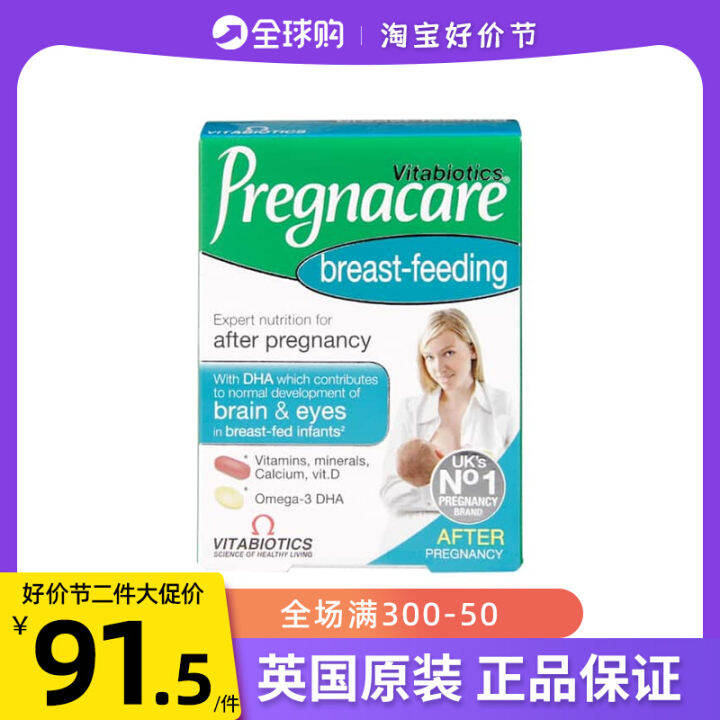 UK vitabiotics weitabel breastfeeding Pregnacare pregnant women