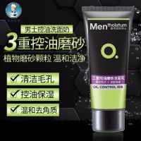 Mentholatum cleanser men triple containment grind arenaceous cream cleanser 100 g soften cutin accuse oil moisturizing cleansing