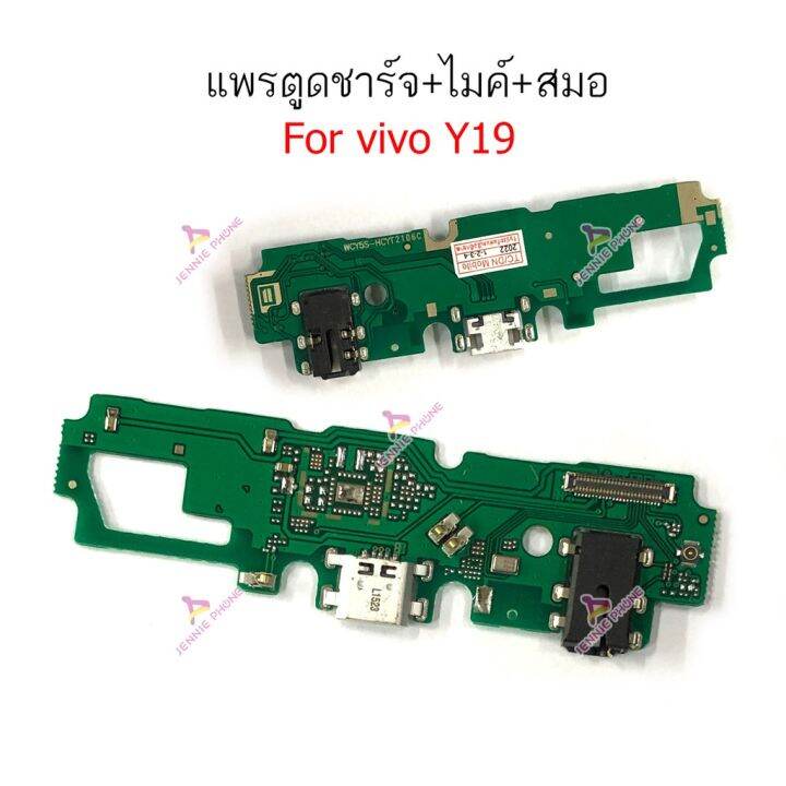 แพรตูดชาร์จ-vivo-y19-ก้นชาร์จ-vivo-y19-แพรสมอ-vivo-y19-แพรไมค์-vivo-y19