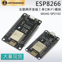 ✶✤✴ ESP8266 serial wifi module CH340/CP2102 NodeMCU Lua V3 IoT development board