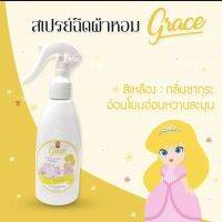 GRACE สเปรย์ฉีดผ้าหอมและปรับอากาศ สีเหลือง ขนาด 200ml.