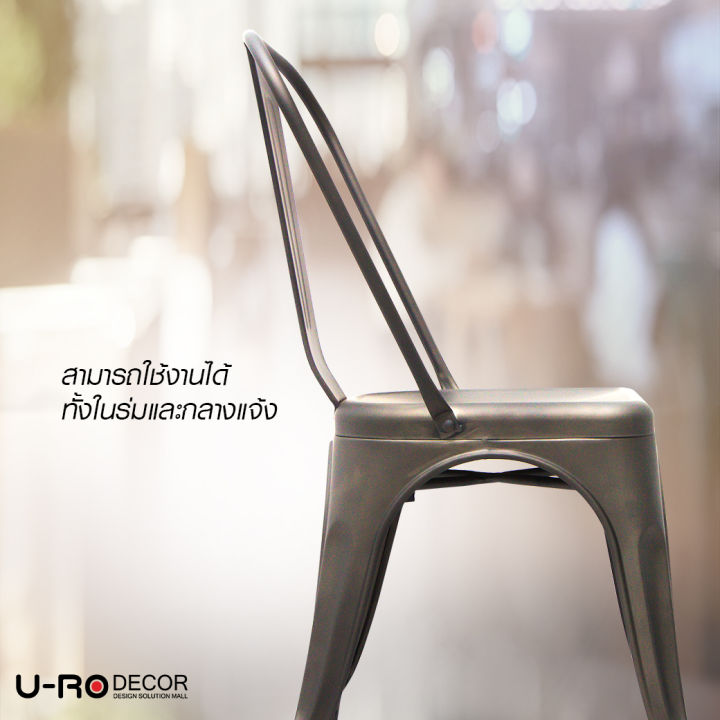 u-ro-decor-เก้าอี้บาร์สตูลเหล็ก-รุ่น-zania-c-ซาเนีย-ซี-สีบรอนซ์-เก้าอี้เหล็ก-ยูโรเดคคอร์-เก้าอี้-chair-สตูลบาร์เหล็ก-stool-มีพนักพิงหลัง-สไตล์ลอฟท์-เก้าอี้คาเฟ่-เก้าอี้ออกงาน-ยูโรเดคคอร์-เก้าอี้-บาร์ส