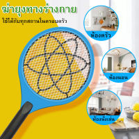 ไม้ตียุง ไม้ช็อตยุง ไม้ตียุงไฟฟ้า Mosquito Fly Swatter （คละสี）