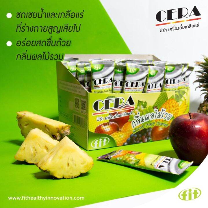 cera-กลิ่นผลไม้รวม-เครื่องดื่มเกลือแร่ชนิดผง-ขนาด-50-ซอง