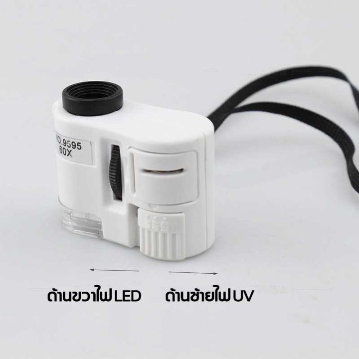 กล้องจุลทรรศน์ขนาดพกพา-กำลังขยาย-60x-กล้องจุลทรรศน์จิ๋ว-microscope