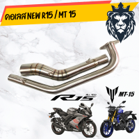 King คอท่อเลส ขนาด คอ 2 นิ้ว  สำหรับ New R15 / MT15