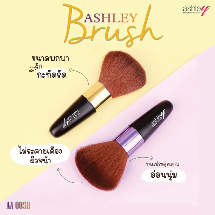 ashley-brush-short-black-1pcs-no-01-gold