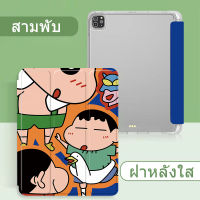 เคสไอแพด iPad caseสำหรับ iPad gen10（2022）gen9 gen8 gen7 10.2 Air 5 Air 4 10.9 Air3 Pro10.5 Air1 Air2 gen6 gen5  9.7 มีที่ใส่ปากกา