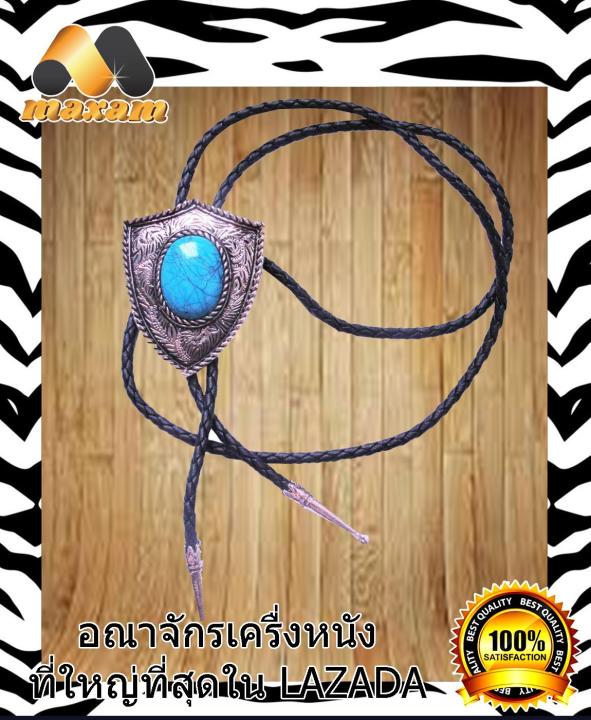 you-link-สีเทอร์คอย-เม็ดใหญ่-ตระการตา-และ-สะดุดตายิ่งโบโลไทด์-ผลิตจาก-โลหะ-สายหนังถัก-เป็นสีดำ-maxam-design