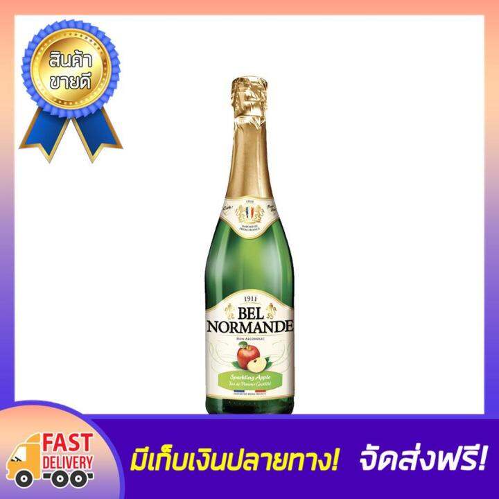 ลดสนั่น!! BEL NORMANDE เบล น้ำแอปเปิ้ลอัดก๊าซ 750มล. Bel Normande