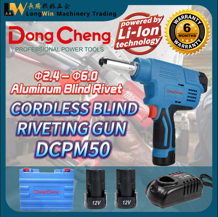 Dong Cheng DCPM50 12V Cordless Blind Riveting Gun 20MM 10000N Pistol ...