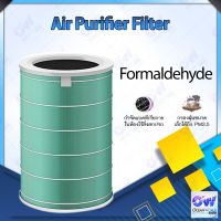 Xiaomi Mi Air Purifier Filter Formaldehyde Edition (PM2.5) ไส้กรองอากาศเครื่องฟอกอากาศ กรองฟอร์มาลดีไฮด์  [Air Purifier 2S , Air Purifier Pro]