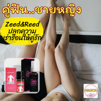 ไม่ระบุชื่อหน้ากล่อง[ชุดคู่ฟินหญิงชาย] ZEEDซี๊ด+REEDเจลรีด ช่วยปลุกอารมณ์หญิง ยากระตุ้นอารมณ์หญิงชาย ช่วยบรรเทากลิ่นในช่องปาก หอมหวน