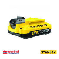 STANLEY แบตเตอรี่ 20V Max 2.0Ah รุ่น SB202-B1 SB202