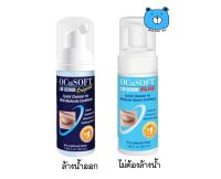 Ocusoft Lid Scrub Eyelid Cleanser Foam 50ML.  อ๊อกคิวซอฟท์ ลิด สครับ โฟม 50มล. (สูตรOriginal/Plus )ทำความสะอาด บริเวณรอบดวงตา (1ขวด)