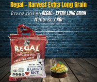 ข้าวบาสมาตี  เมล็ดยาว ยี่ห้อ Regal  (1 กิโลกรัม)