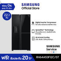 [จัดส่งฟรี] SAMSUNG ตู้เย็น Side by Side RH64A53F12C/ST with All-around Cooling , 22.1 คิว (628 L)