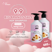 9.9.  Big Brands Sale !! แชมพู 2ขวด ซื้อคู่ประหยัดกว่าแชมพูสำหรับปอมเมอเรเนี่ยนดูแลผิวหนัง/ลดคัน/ขี้เรื้อน/เชื้อรา/ลดขนร่วง /ขนนุ