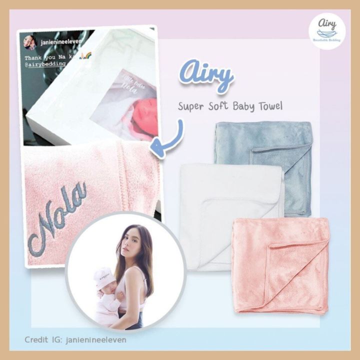 airy-ผ้าเช็ดตัวขนนุ่ม-ขนาด-70-140-cm-baby-ผ้าเช็ดตัวไมโครไฟเบอร์-70-140-cm