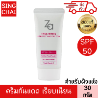 ซีเอ ทรู ไวท์ เพอร์เฟคท์ โพรเทคเตอร์ 30 กรัม spf50+ pa++++ ครีมกันแดด เนื้อครีม ผิวเรียบเนียน เครื่องสำอาง ติดทน ชุ่มชื้น กระจ่างใส ไม่มัน ซึม