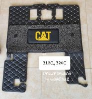 พรมปูพื้น CAT 312C, 320C