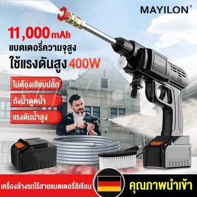 MAYILON ปืนฉีดน้ำแรงสู ปืนฉีดน้ำไรสาย ปืนล้างรถ 8000kpa ปืนฉีดโฟม 400W ปืนอัดฉีดน้ำเป็นโฟม ปืนปรับแรงดัน ปืนน้ำอเนกประสงค์ ปืนฉีดน้ำลางรถ ปืนฉีดน้ำแรงดันสูง เครื่องฉีดน้ำแรงดันสูง หัวฉีดน้ำแรงๆ ปืนฉีดแรงดัน ปั้มน้ำแรงดัน เครื่องล้างรถ