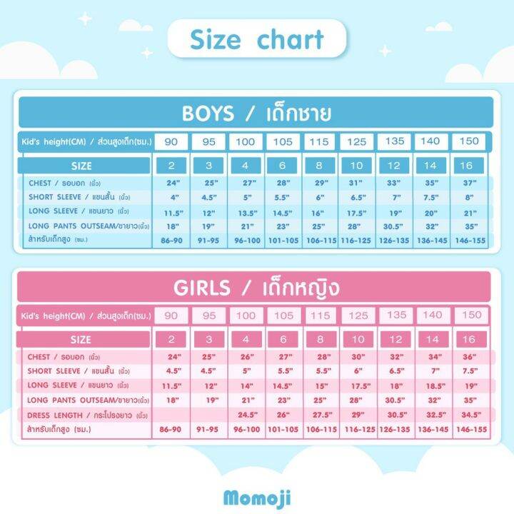 ชุดนอนเด็กหญิง-momoji-size-14-เด็ก-9-10-ขวบ-กระโปรงแขนยาว-ผ้ายืด-ลายการ์ตูนลิขสิทธิ์