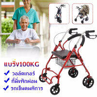 【จัดส่งทันทีจากกรุงเทพฯรับประกัน 3 ปี】Rollator 3in1 (วีลแชร์+โรลาเตอร์) รถเข็นหัดเดิน อลูมิเนียม ล้อ 8 นิ้ว รถเข็นผู้ป่วย walker ช่วยเดิน รถเข็นผู้สูงอายุรถเข็นผู้ป่วย wheelchair วีลแชร์ รถเข็น รถเข็นพับได้ เก้าอี้คนพิการและผู้ป่วย ใช้ในบ้านและนอกบ้า