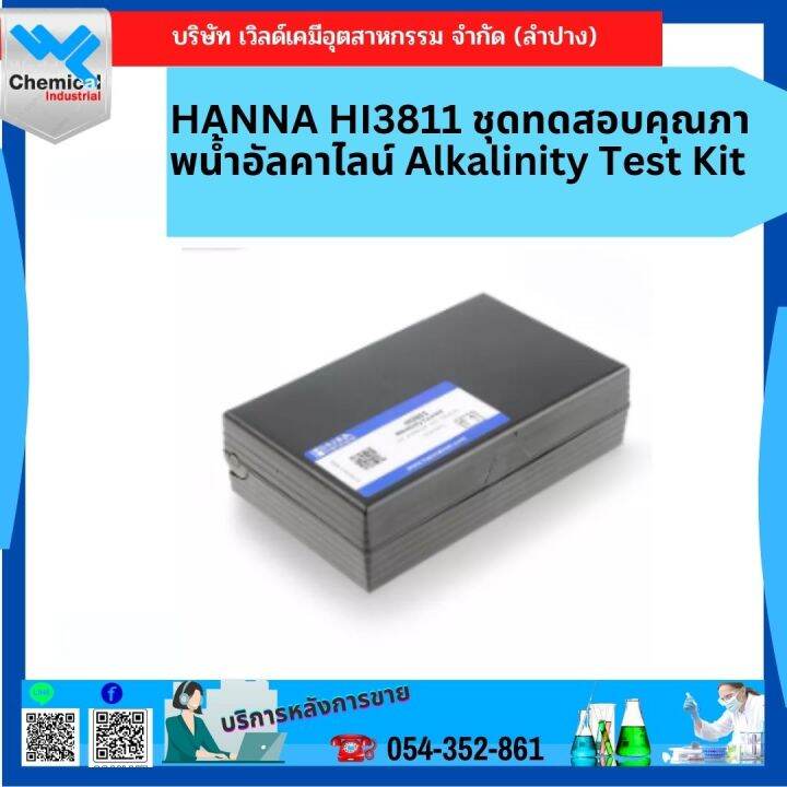 HANNA HI3811 ชุดทดสอบคุณภาพน้ำอัลคาไลน์ Alkalinity Test Kit Lazada.co.th