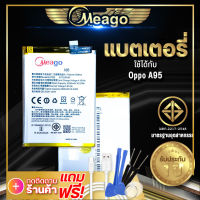 แบตเตอรี่ Oppo A95 / BLP839 แบตเตอรี่โทรศัพท์ Meago แบตแท้ 100% ประกัน 1 ปี