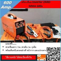 ตู้เชื่อม Zard  MMA-600S   Italy Technology แถมสายเชื่อมยาว 10 เมตร สายดิน 3 เมตร อุปกรณ์ครบชุด เชื่อมนิ่มด้วยระบบ ARC Forceพร้อมลุยงานหนักเชื่อมได้ทั้งวัน