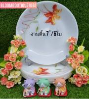 6 ใบ จานตื้นเนื้อมุขขนาด 7 นิ้ว จานทานข้าวเนื้อมุข ลาย Bloomboutique เข้าไมโครเวฟได้ เนื้อชามน่าใช้ ลายยอดนิยม