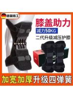 ⊕☎ Knee booster fifth generation German knee support exoskeleton climbing upstairs with a fixed movement