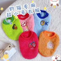 Chihuahua Piggy Milk Dog Clothes Cat Teddy Tea Cup Yorkshire Milk Cat Puppy Spring and Autumn Super Small Body Vest Clothes