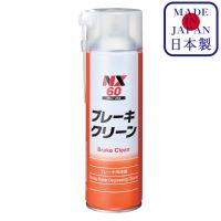 NX60 Brake Clean น้ำยาทำความสะอาดสำหรับน้ำมันเบรก ชิ้นส่วน กำจัดน้ำมัน จาระบี High Power Cleaner / Ichinen Chemicals