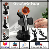 ?ส่งจากไทย?ที่วางไดร์เป่าผม Dyson ชั้นวางเครื่องเป่าผม Dyson Hair Dryer Stand ที่เก็บไดร์เป่าผม ชั้นวางไดร์เป่าผม