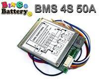 BMS 4S LiFePo4 12V รุ่น 50/100A  สำหรับแบตเตอรี่ลิเธี่ยมฟอสเฟต ใช้กับรถมอเตอไซค์ ไม่เกิน 200 CC ได้