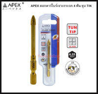 ดอกคาร์ไบต์เจาะกระจก 4 ฟัน ชุป TiN No.4GD-030 - No.4GD-140 แบบสวมเร็ว ยี่ห้อ Apex