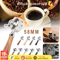 【GD.s】58มม. ก้านชงกาแฟเอสเพรสโซ่ Portafilter สแตนเลสปากเดียว/เครื่องชงกาแฟปากคู่จับกรองก้นเครื่องมือชงกาแฟ