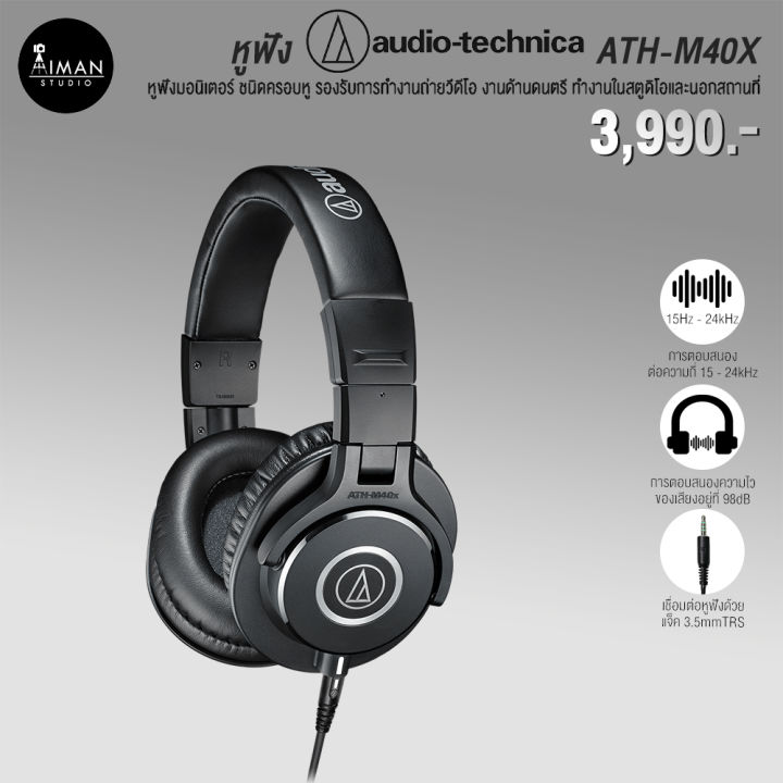 Headphone Monitor  Audio Technica ATH-M40X