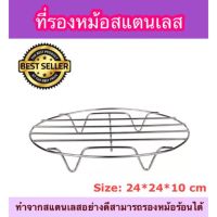 MUM หม้อสแตนเลส (SH404) ที่รอง 24*10 cm หม้อต้ม  หม้อหู