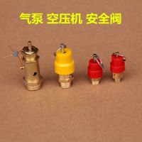 Original High efficiency 2 points safety valve unloading valve deflation safety valve 3 points 4 points full metal air pump air compressor accessories