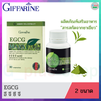 EGCG อีจีซีจี อาหารเสริม สารสกัดจากชาเขียว ชาเขียว green tea กรีน ที ของแท้ ส่งไว ได้ของแน่นอน