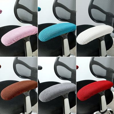 【CW】 1 Elastic Armrest Covers Office Desk Elbow Arm Rest Protector 25 33cm Cover Sleeve
