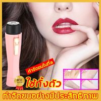 ?HOT สุด เครื่องถอนขนไฟฟ้า ไม่ทำร้ายผิว ชิ้นส่วนส่วนตัวรักแร้ใบหน้าริมฝีปากขน ขา ที่ปอกผม ไม่เจ็บปวดเครื่องกำจัดขน เครื่องกำจัดขน สุดพิเศษ เครื่องกำจัดขนถาวร